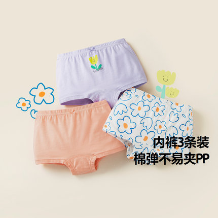 【3条装】迷你巴拉巴拉儿童内裤男女宝宝亲肤透气防夹pp棉平角裤