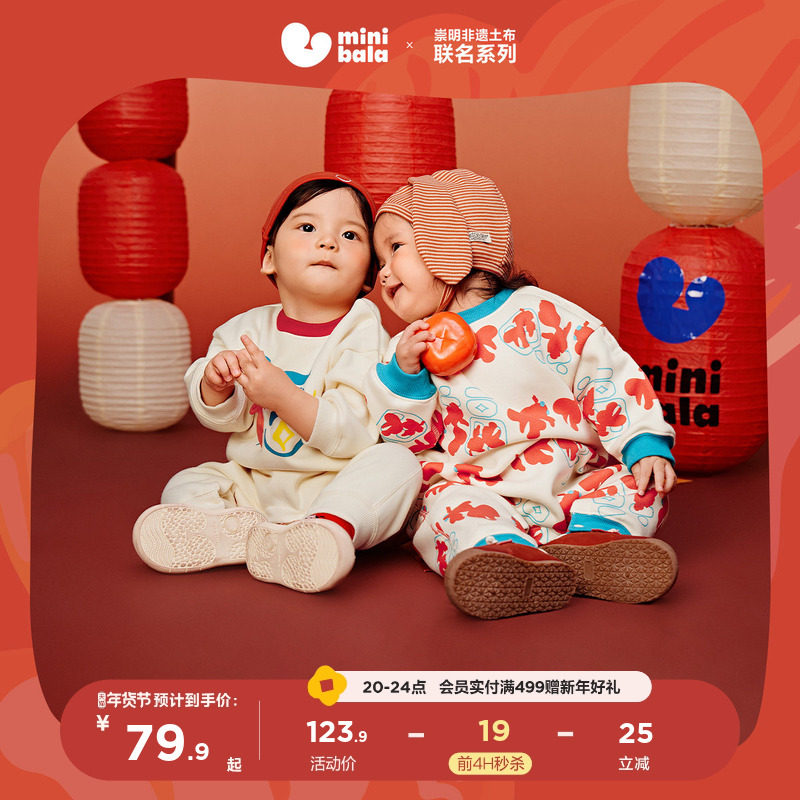 迷你巴拉巴拉外出连体衣加绒婴儿衣服红色2025新款周岁衣服百日礼,淘宝优惠券,粉丝福利购,淘宝优惠卷