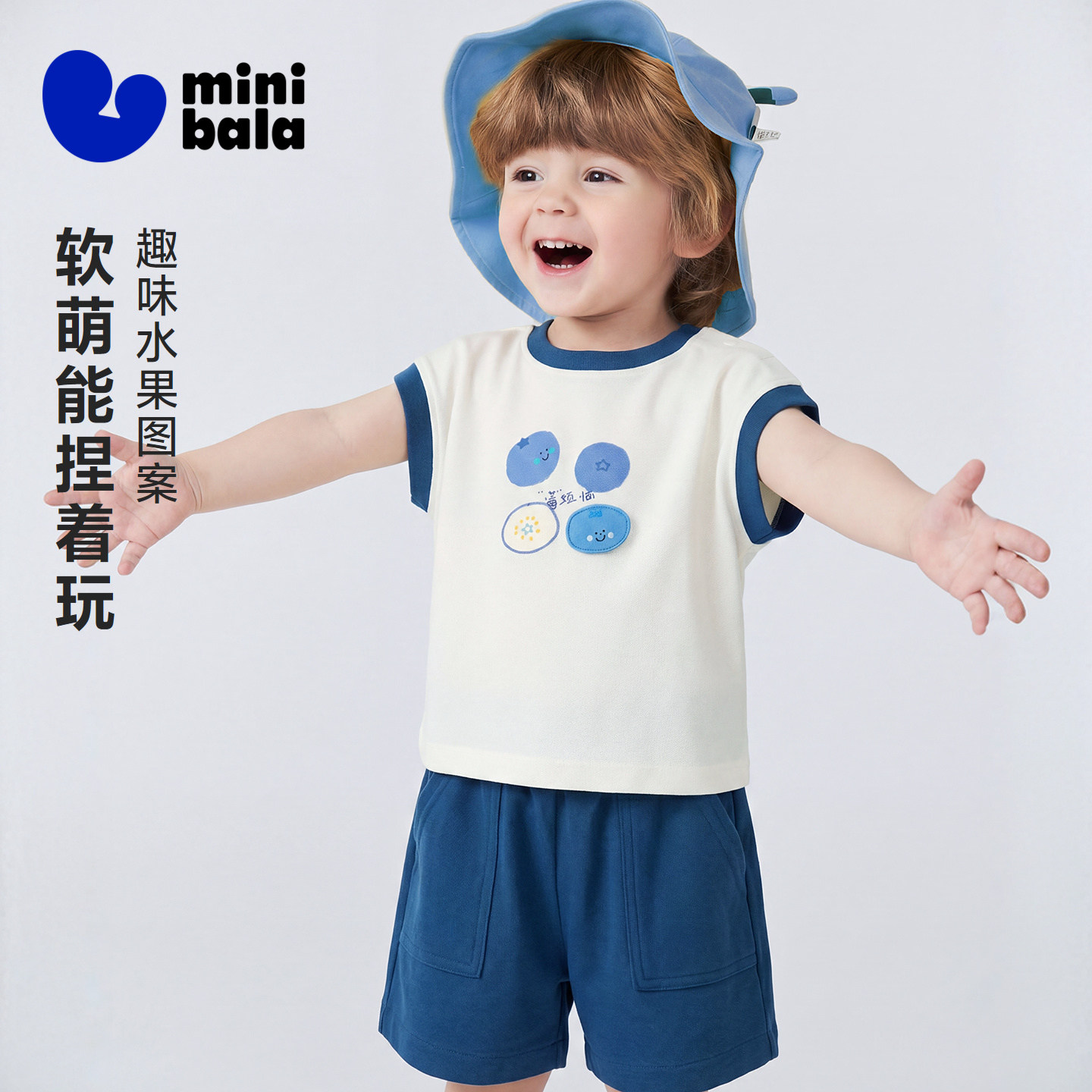 [棉感速干]迷你巴拉巴拉男女童套装