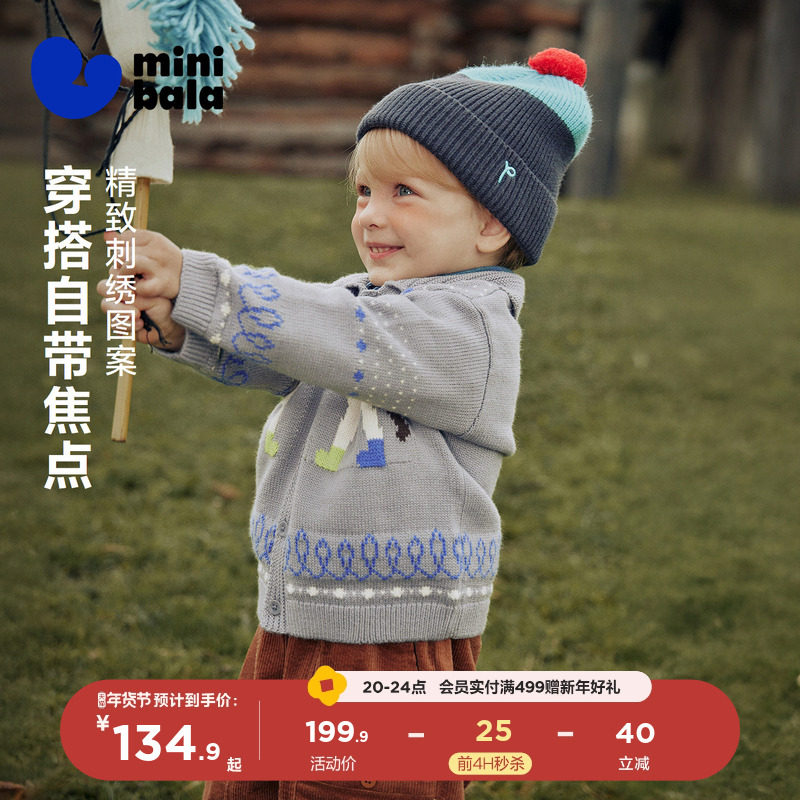 【艺术家联名】迷你巴拉男童宝宝针织开衫2025秋新品不易变形上衣,淘宝优惠券,粉丝福利购,淘宝优惠卷