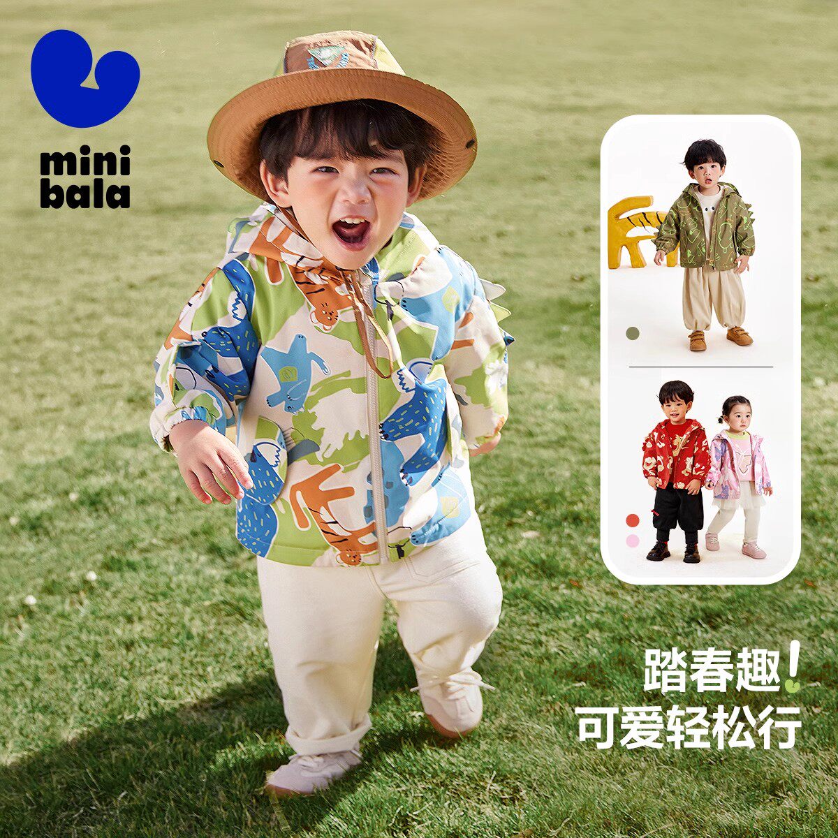  minibala普通外套