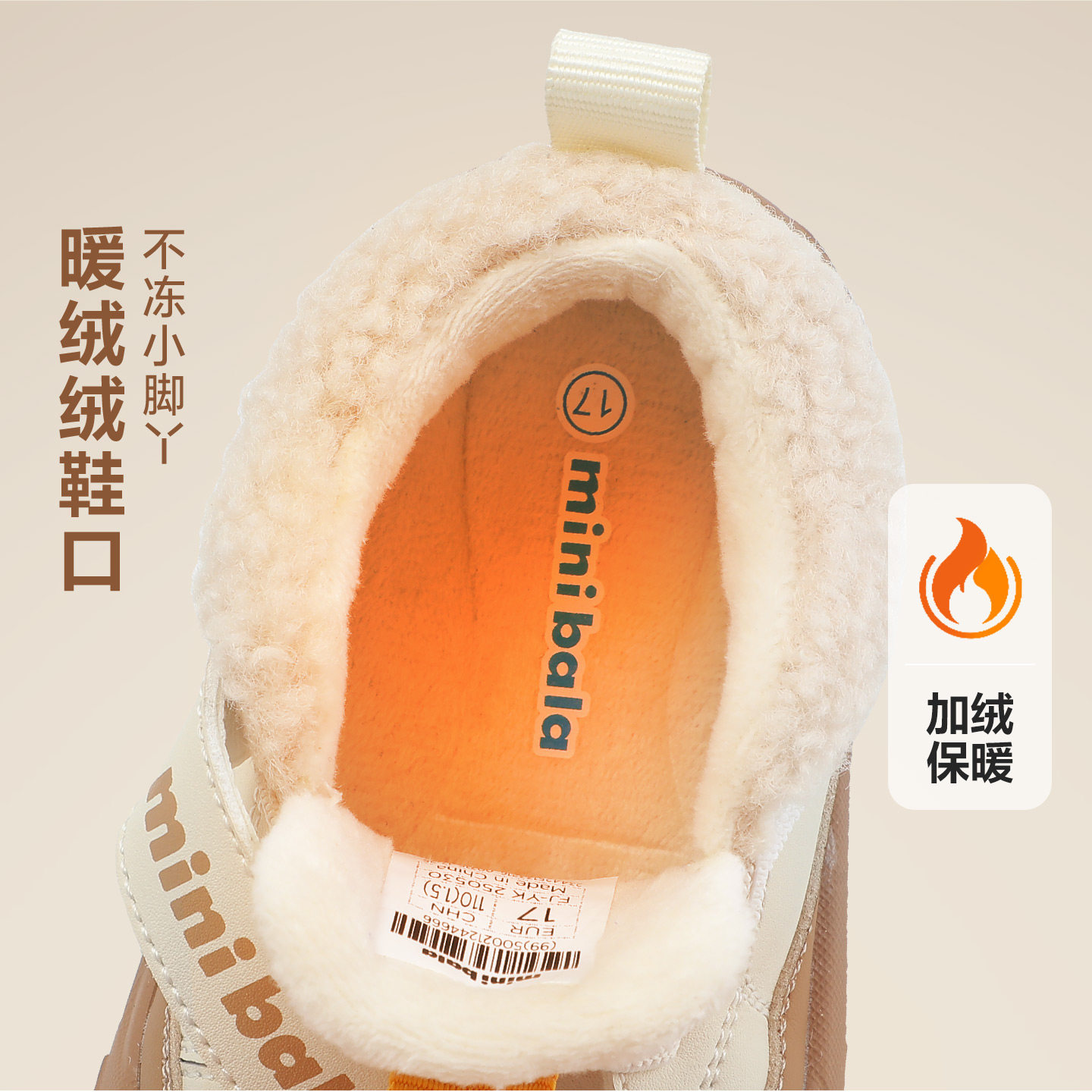 迷你巴拉冬季加绒保暖儿童鞋宝宝鞋男童休闲鞋魔术贴女童幼童鞋子,淘宝优惠券,粉丝福利购,淘宝优惠卷