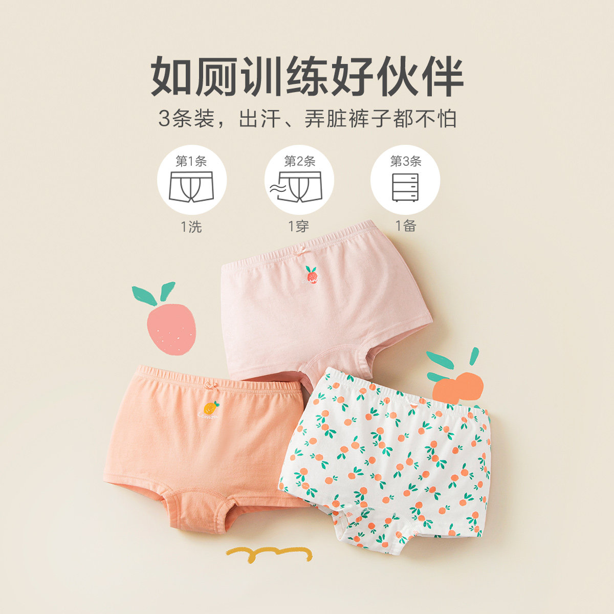 迷你巴拉巴拉春季女童轻薄3安全裤 minibala内裤