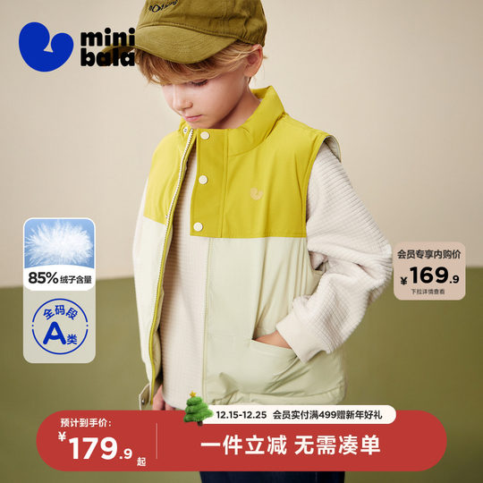 【真心绒】迷你巴拉巴拉男女童羽绒马甲保暖宝宝三防2025冬新品