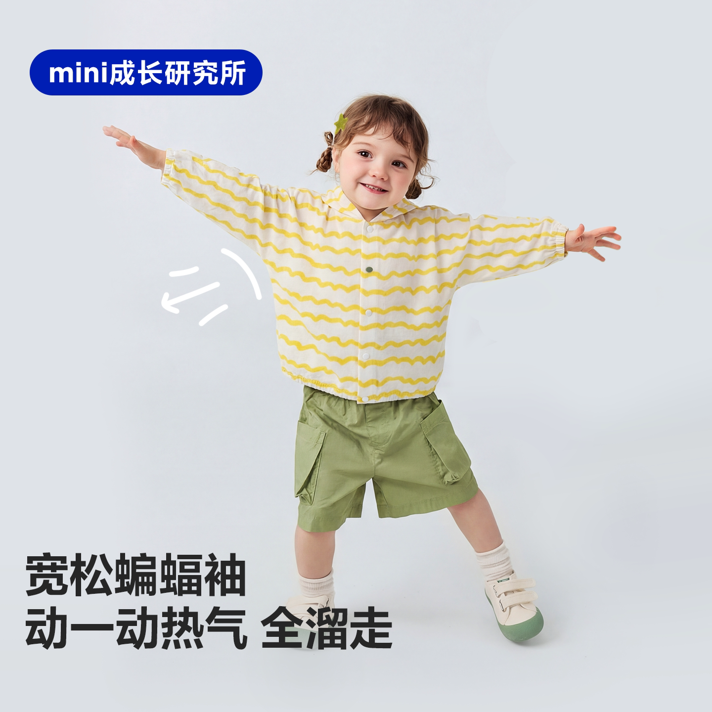 【洞洞衫】迷你巴拉巴拉男女宝宝防晒服网眼透气婴儿空调衫外套夏