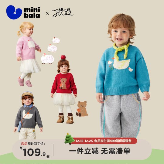 Mini Bala boys and girls pullover with jacquard style