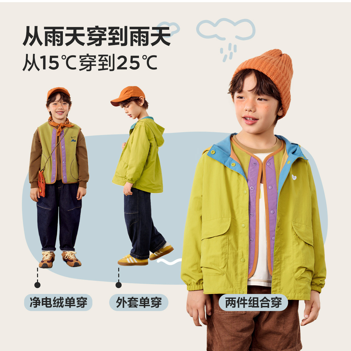 迷你巴拉巴拉儿童外套春装防水户外夹克