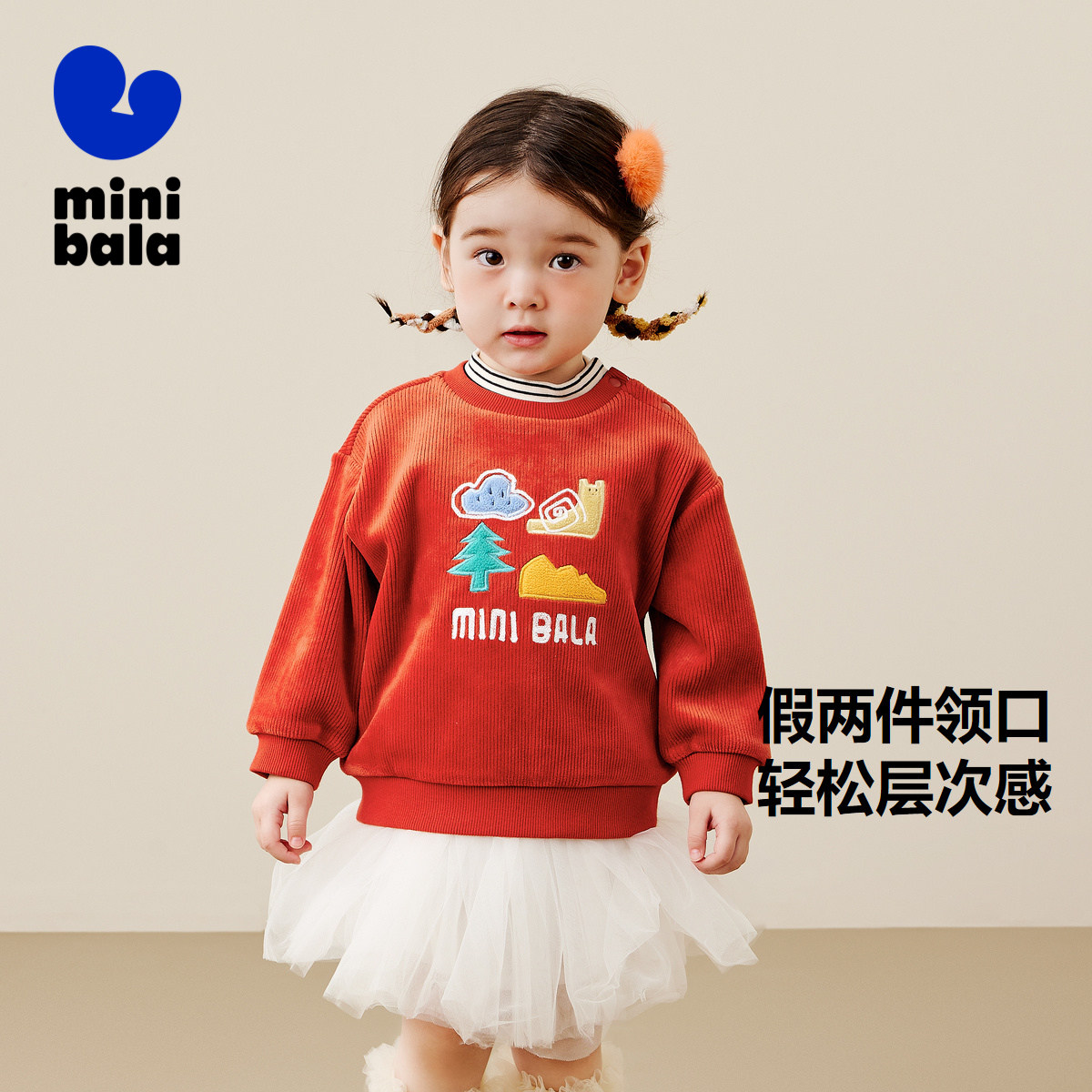 迷你巴拉巴拉男童女童上衣冬新品保暖舒适时尚假两件萌趣卫衣,淘宝优惠券,粉丝福利购,淘宝优惠卷