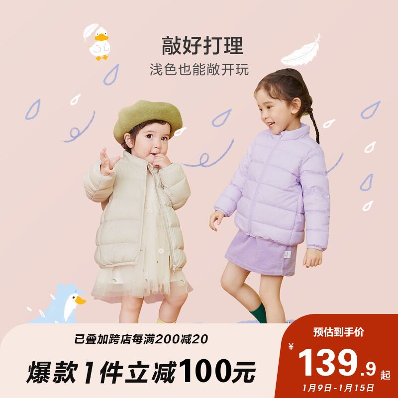 迷你巴拉巴拉亲子装羽绒服2021冬季 minibalabala亲子装/亲子时装