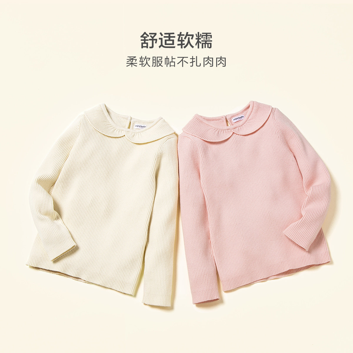 迷你巴拉巴拉女童打底衫2021秋装小 minibalabala毛衣/针织衫