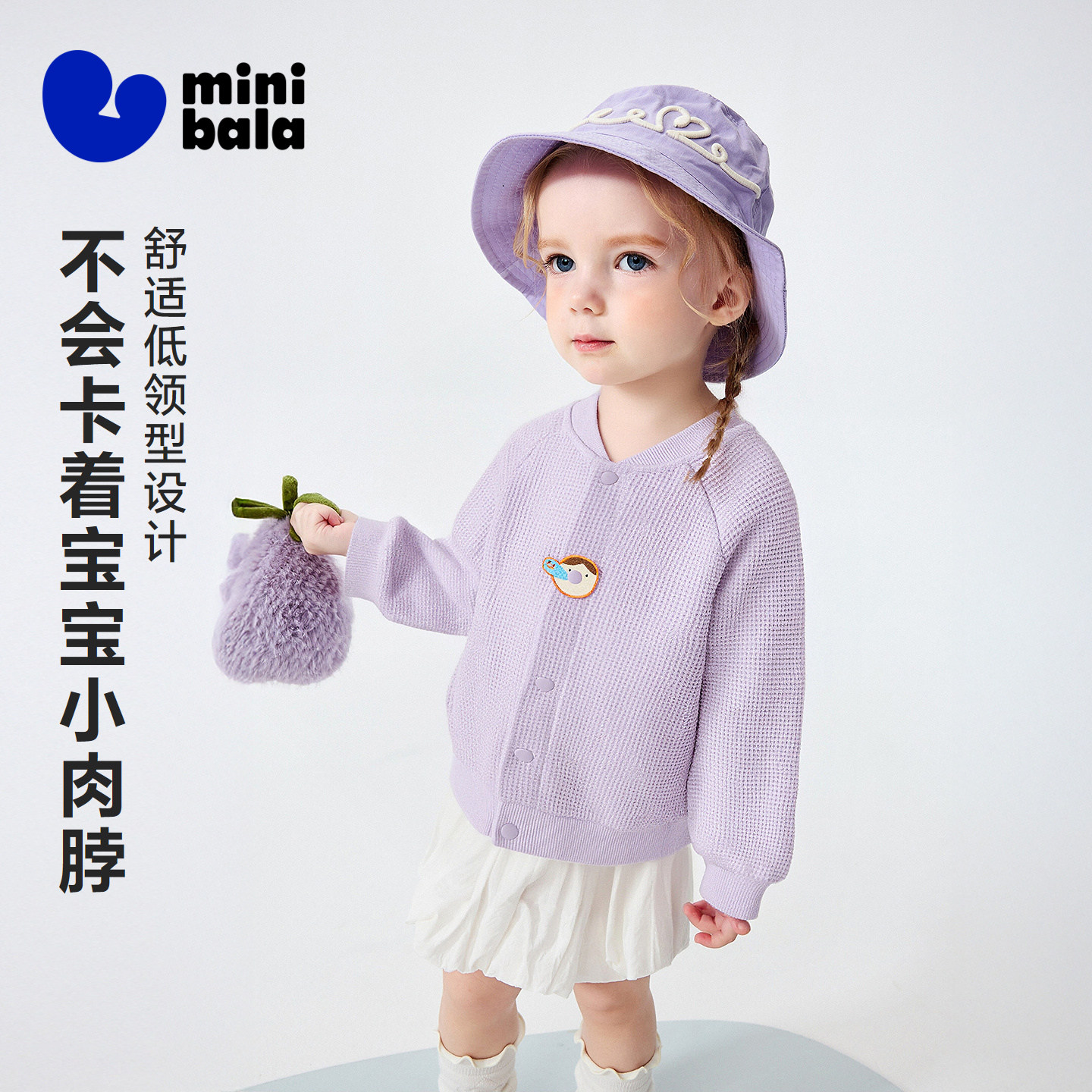 【100%棉】迷你巴拉巴拉男女宝宝外套华夫格纯棉软糯开衫2026春