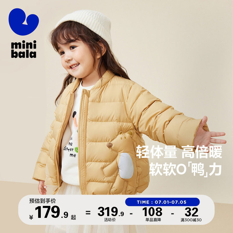  minibala羽绒服