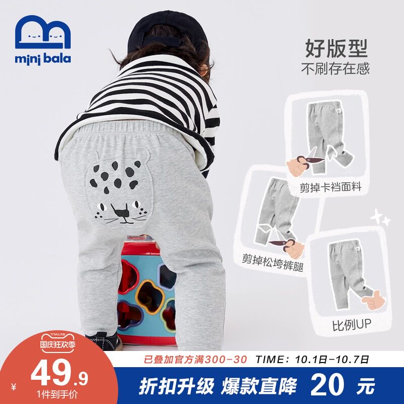 迷你巴拉巴拉2021秋男童宝宝裤子 minibalabala裤子