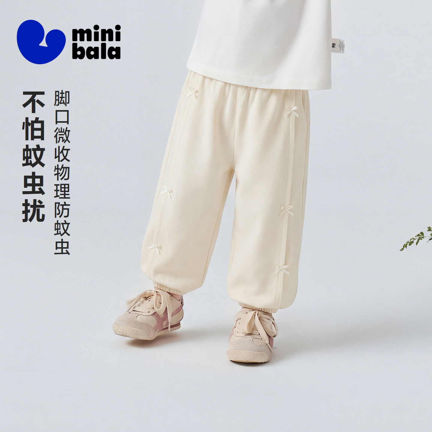 [防蚊抖抖裤]迷你巴拉巴拉女童宝宝长裤夏蝴蝶结凉感速干抑菌裤子