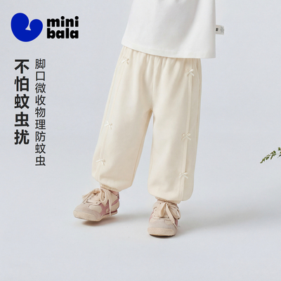 迷你巴拉巴拉防蚊凉感抑菌长裤