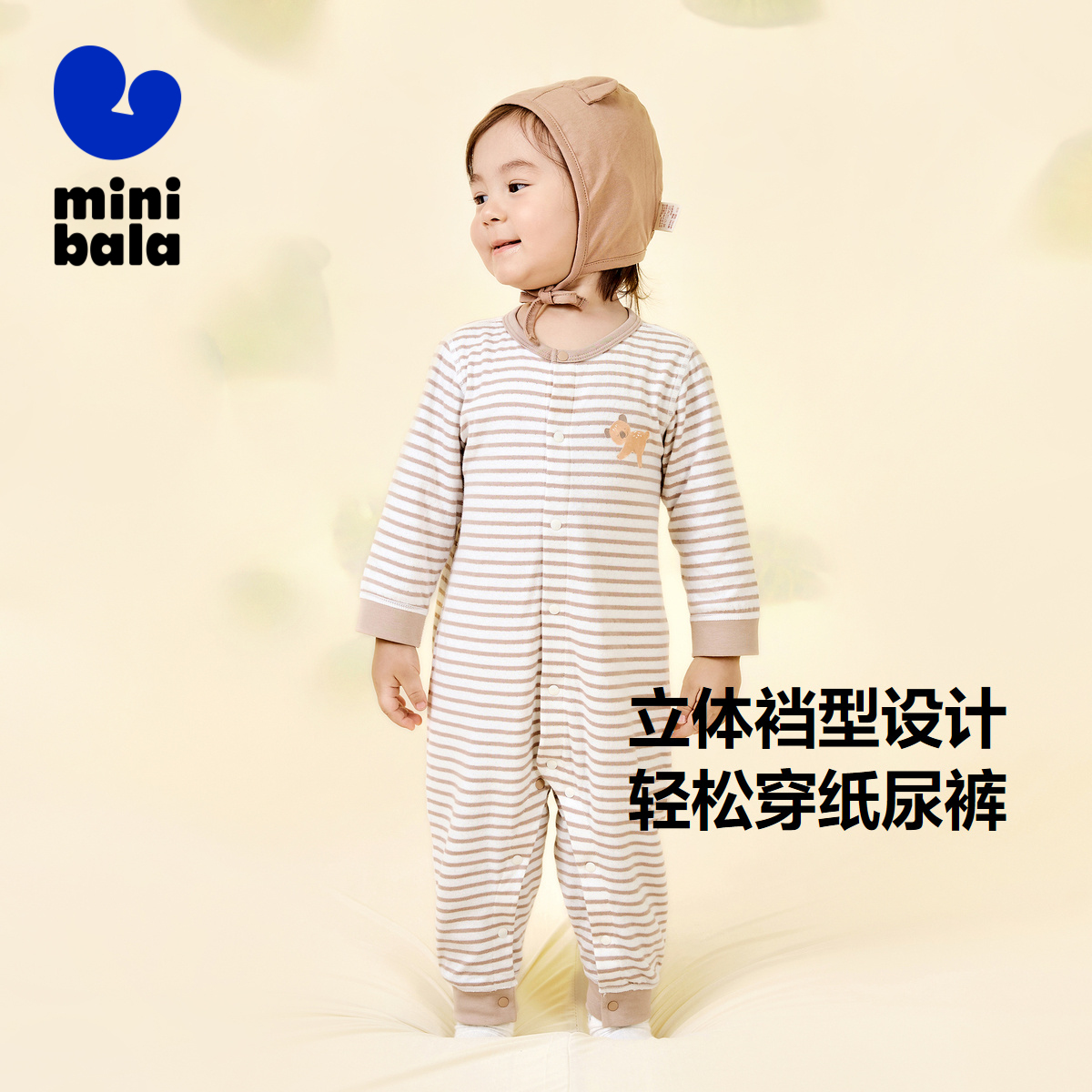 【植物芯】迷你巴拉巴拉2024秋季新款柔软家居连体衣宝宝透气爬服