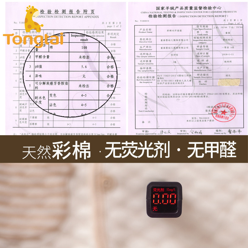 童泰彩棉保暖衣内衣套装纯棉和尚服 童泰婴淘内衣套装