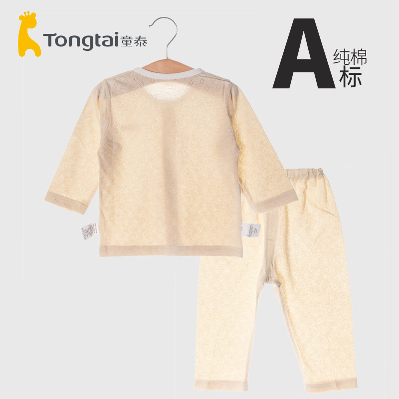  童泰婴淘内衣套装