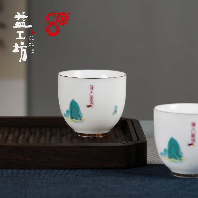 大益普洱茶 益工坊 鼠年生肖工夫品茗杯茶杯洞天福地聆香杯75ml - 图2