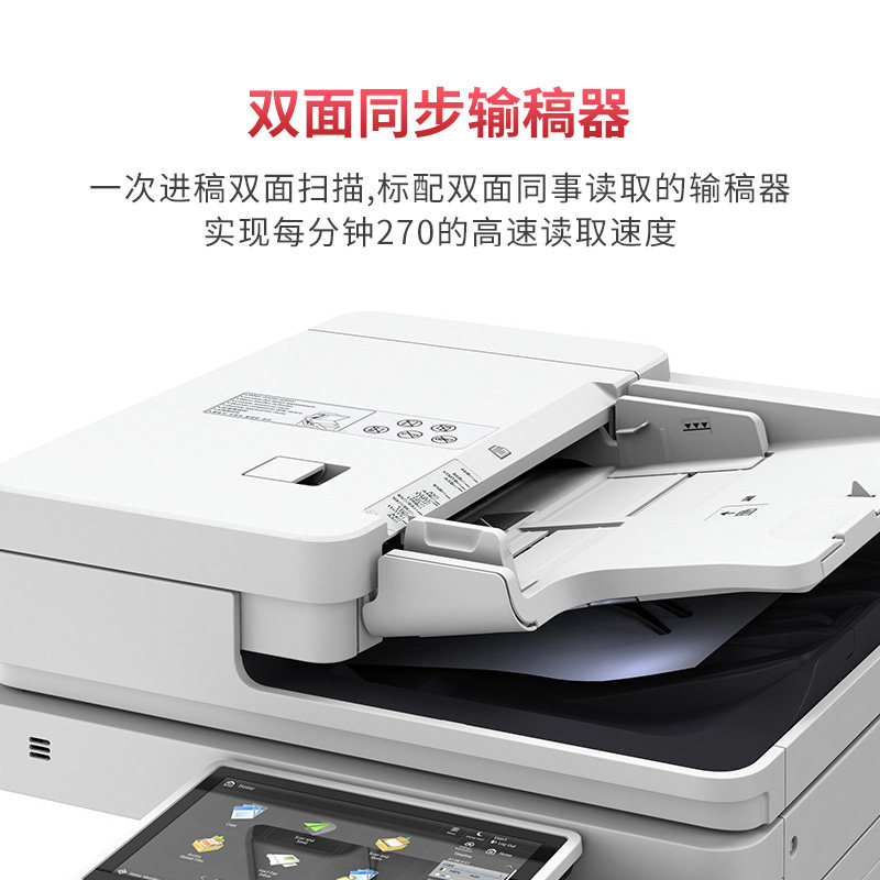 佳能彩色irc5735复印机5740复合机 讯文数码复合复印机