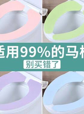 通用多片装防水防污粘贴马桶贴