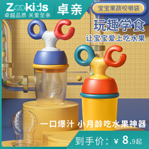 Baby propulsion style fruit and vegetable LeBabies fruit cobbites Bite Music Nets Bag Silicone Pacifier Silicone Pacifier Pacifier Accessories Bag