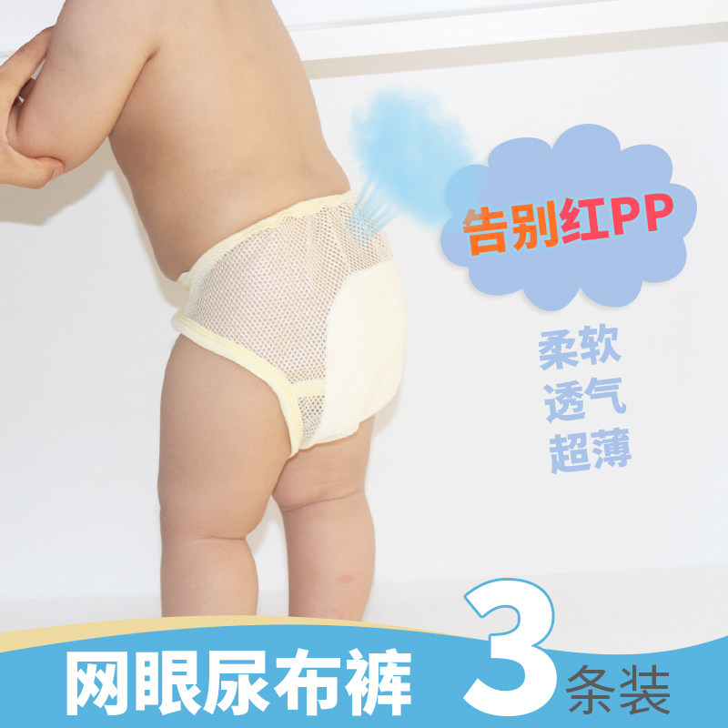  佳尚母婴布尿裤