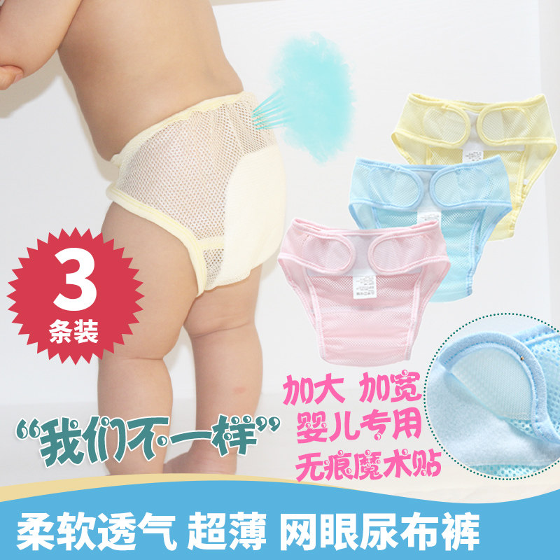  佳尚母婴布尿裤
