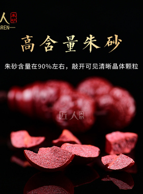 朱砂三通套装文玩星月菩提配饰