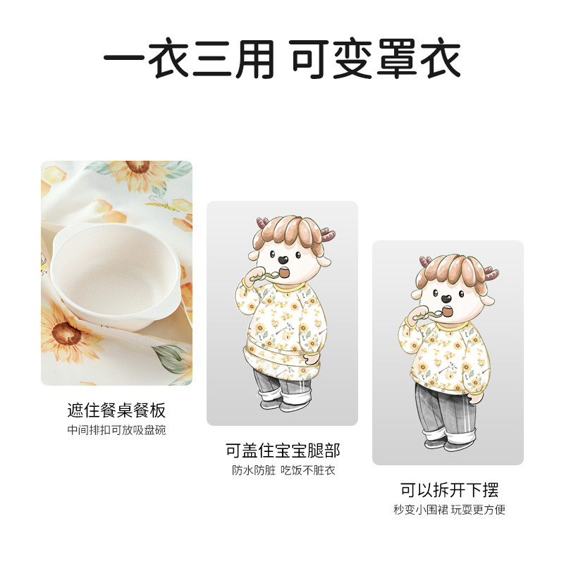 欧孕宝宝吃饭罩衣一体式餐椅罩衣吃饭围兜防水防脏自主进食神器,淘宝优惠券,粉丝福利购,淘宝优惠卷