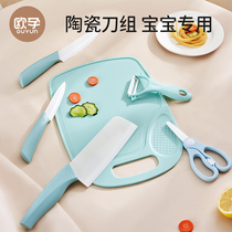 Oconceive baby complementary food cutter full set of baby special tool grinding machine cutting plate ceramic scissors suit