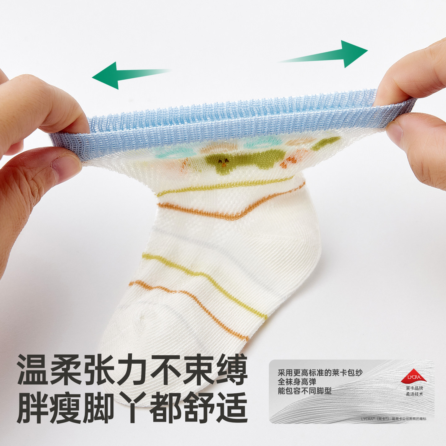 婴儿袜子春夏薄款新生幼儿宝宝透气网眼袜男童女童a类无骨中筒袜