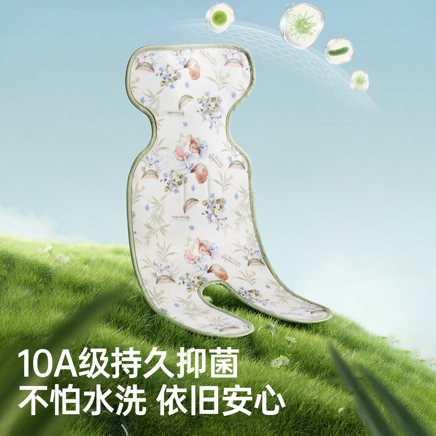 欧孕婴儿车凉席垫遛娃神器通用坐垫夏季安全座椅餐椅凉垫推车垫子