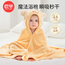 Oconceive Children Bath Towels Winter Baby Bath baby bathrobe with cap Worn Cloak Large Boy Boy Bag towels