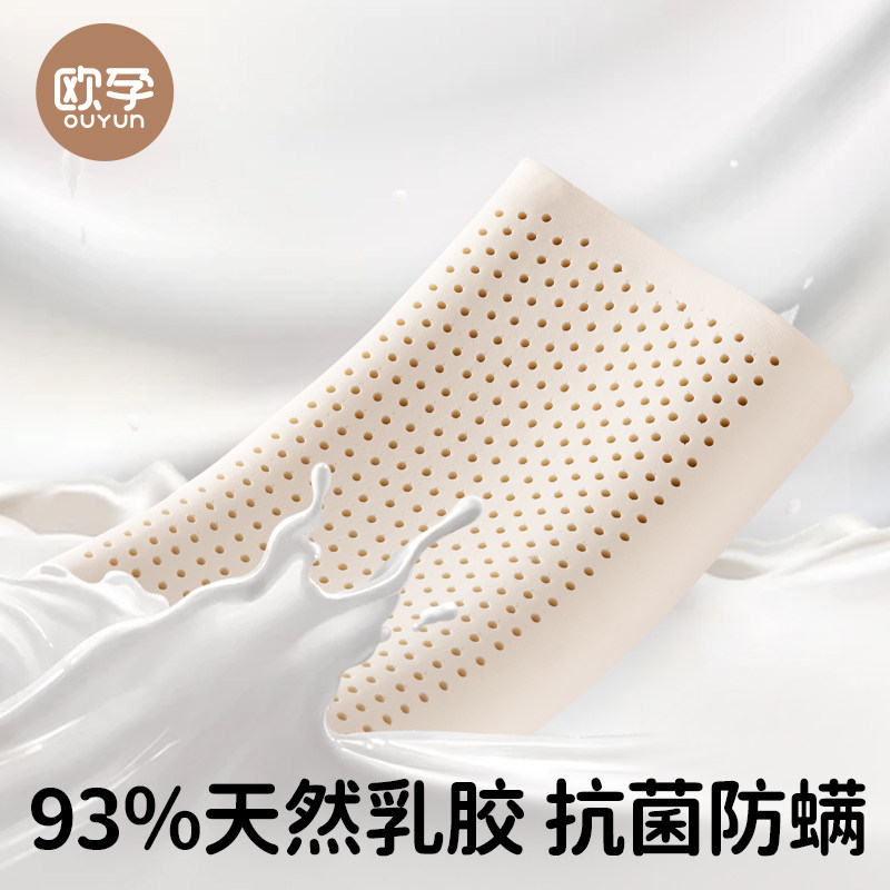 欧孕儿童乳胶枕头1-3-6岁以上婴儿宝宝幼儿园专用护颈枕学生四季