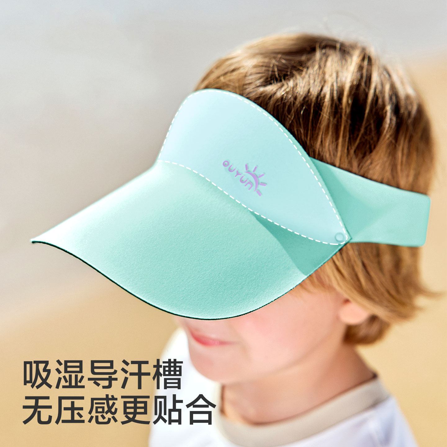 欧孕[果冻凉]儿童防晒帽户外遮阳男女童运动鸭舌帽新款沙滩太阳帽