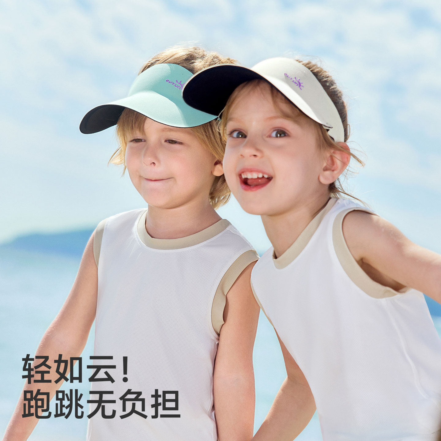 欧孕[果冻凉]儿童防晒帽户外遮阳男女童运动鸭舌帽新款沙滩太阳帽