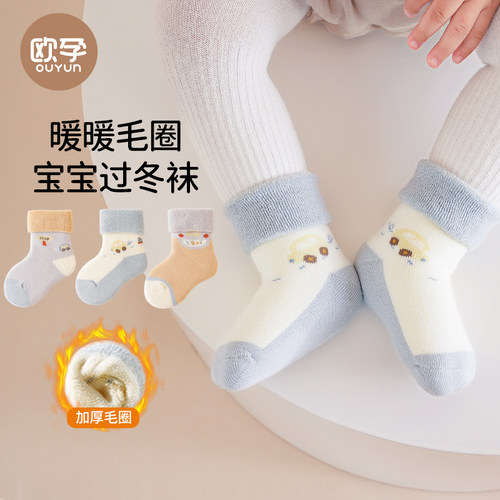 欧孕 秋冬婴幼儿毛圈袜子3双