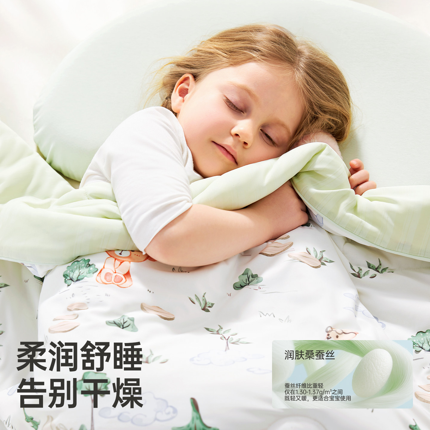 欧孕儿童蚕丝夏凉被婴儿空调被子可机洗幼儿园午睡盖毯a类母婴级