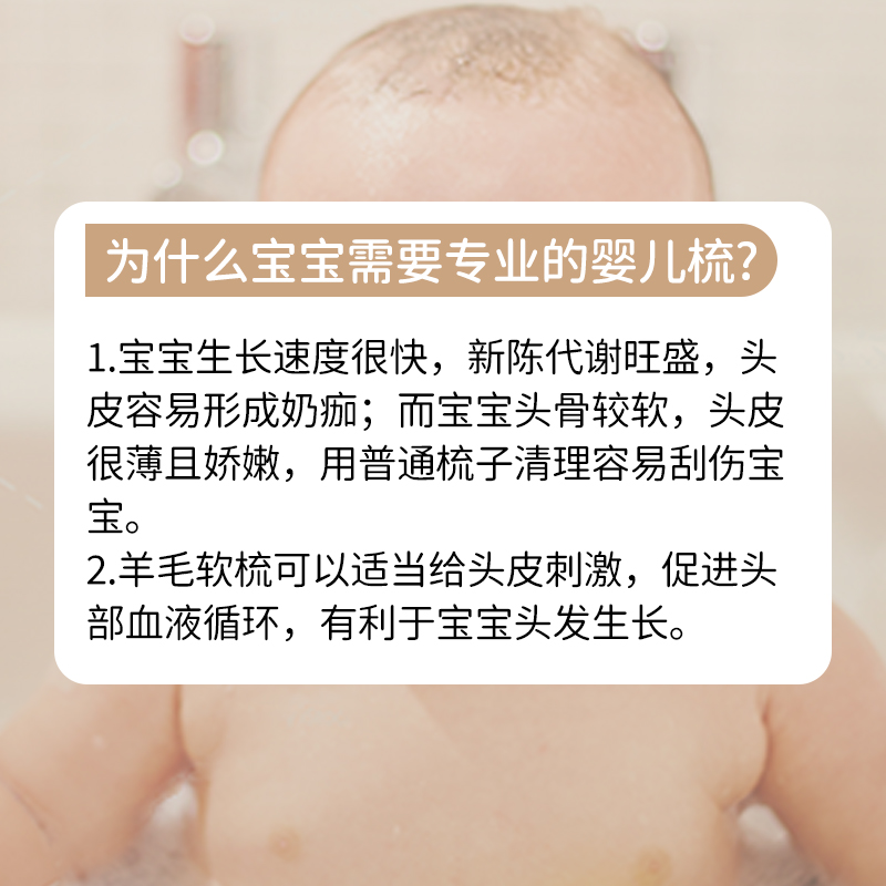 欧孕婴儿梳子新生儿胎毛去头垢刷婴幼儿专用按摩洗头羊毛软毛刷子 - 图1