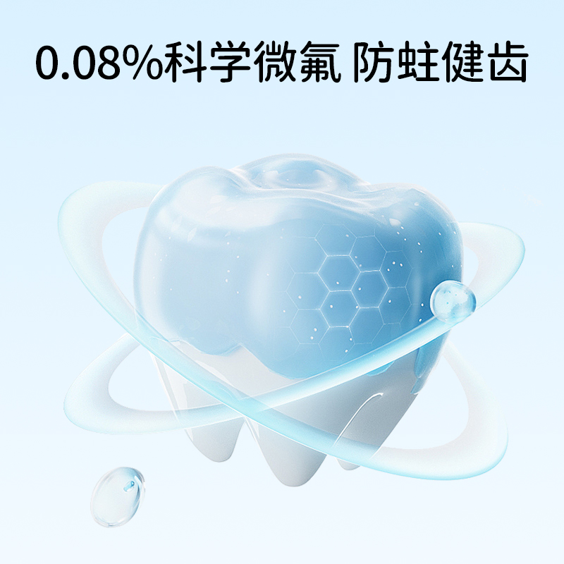 欧孕氨基酸儿童牙膏6到12岁含氟防蛀牙固齿3到6岁换牙期宝宝牙膏