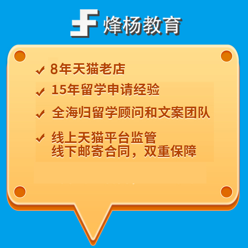 澳洲新西兰日本韩国马来西亚泰国留学申请本科硕士博士留学中介 - 图1