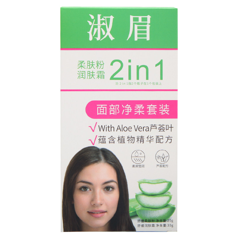 正品淑眉染眉膏漂胡剂霜淡化浓眉染色剂隐形小胡子汗毛发芦荟温和,淘宝优惠券,粉丝福利购,淘宝优惠卷