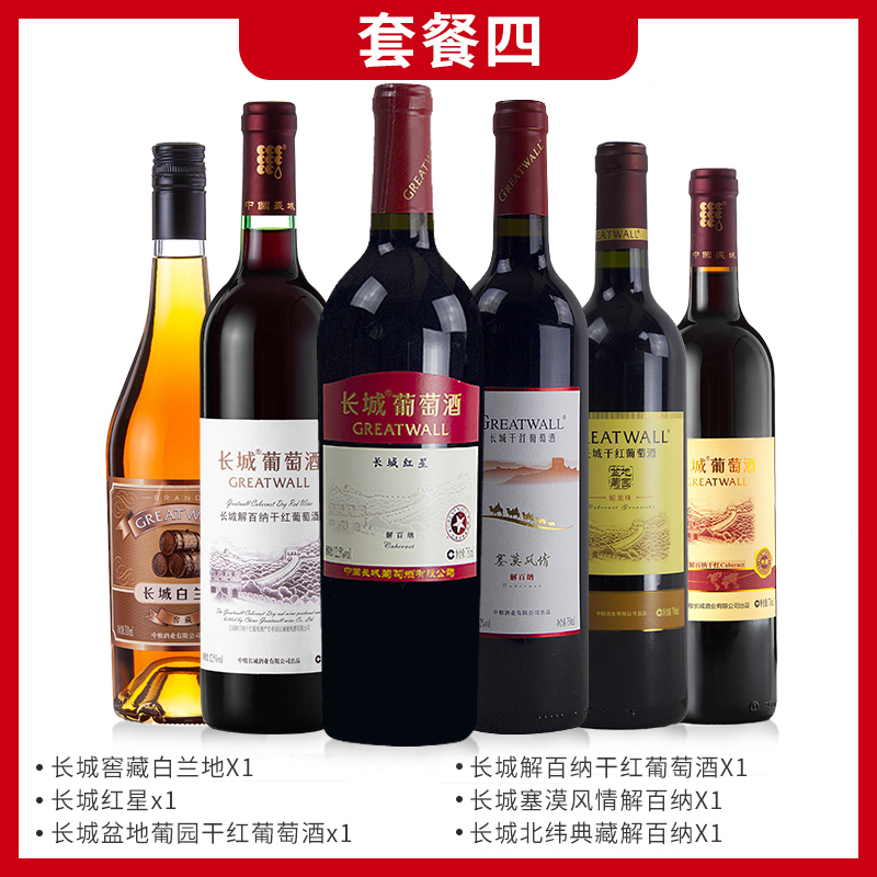 红酒组合长城解百纳干红葡萄酒干白玫瑰甜红型750ml*6瓶套装正品 - 图1