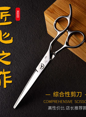 剃头匠美发剪刀套装专业正品