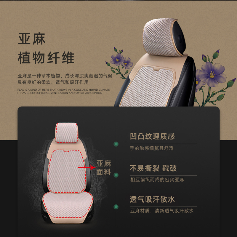 别克昂科威君威君越英朗威朗真亚麻汽车坐垫四季通用冬季吸汗座垫
