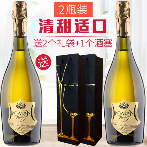次日送达】香槟杯起泡酒甜白葡萄酒女生礼盒气泡微醺果酒婚庆喷射 - 图3