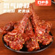 Chew-flavor duck fin root braised with nitrogen, ready to eat after opening the bag