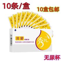 Shows ovulation test paper Ovulation Ovulation Ovulation Test Paper Test 10 boxes No urine cup