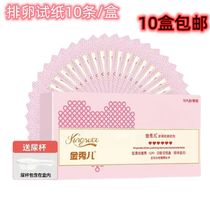 Golden Show Ovulation Test Paper Test Precision Preparation Gestation Ovulation Strips 10 Box